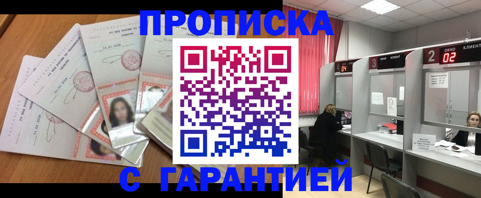 миграционный учет в Пятигорске