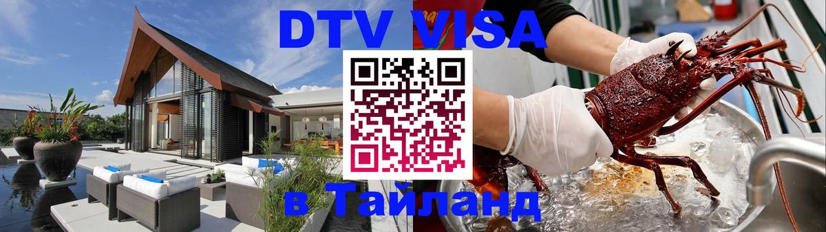 Сколько стоит DTV виза — актуальные цены, оформление даже без документов - 04.10.2025 
